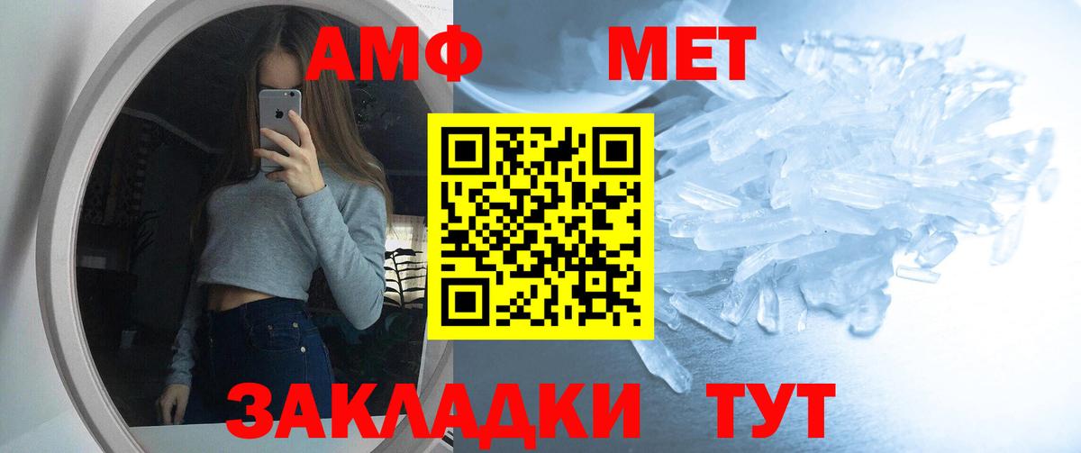 Amphetamine VHQ Хабаровск