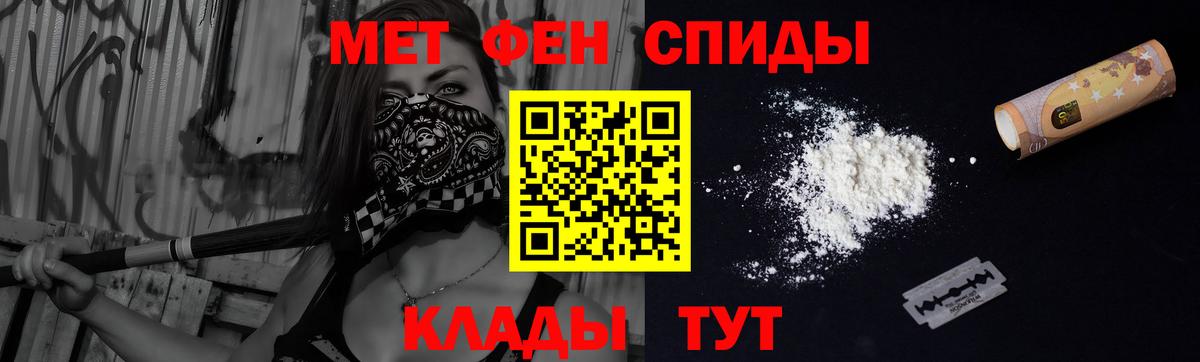 Амфетамин Розовый Хабаровск
