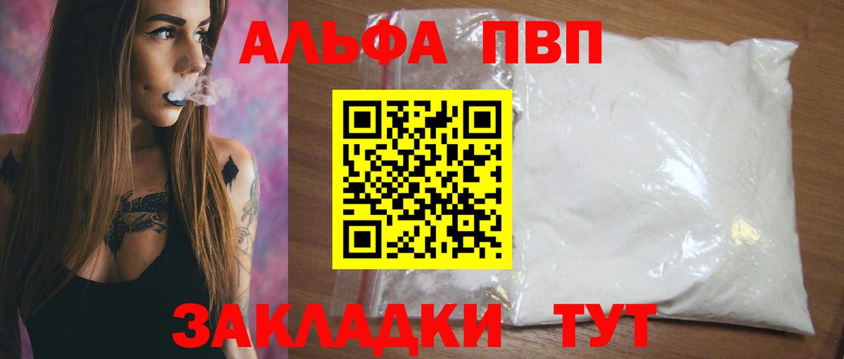 Alfa_PVP мука Хабаровск
