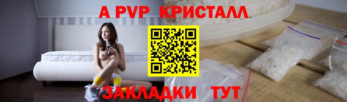 APVP СК  Альфа ПВП  Alpha-PVP крисы CK  Хабаровск 