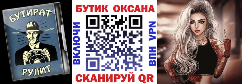 ОМГ ОМГ   Хабаровск  Бутират бутандиол 