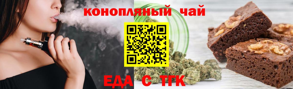 Хабаровск  Cannafood марихуана  Вход с VPN 