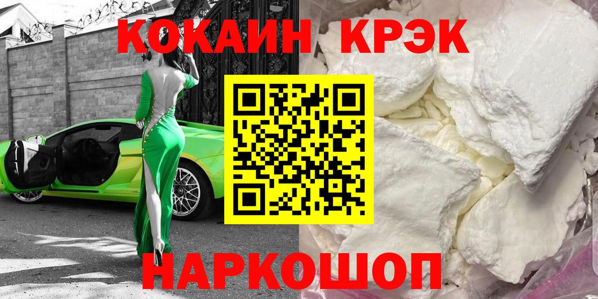 Cocaine VHQ Хабаровск