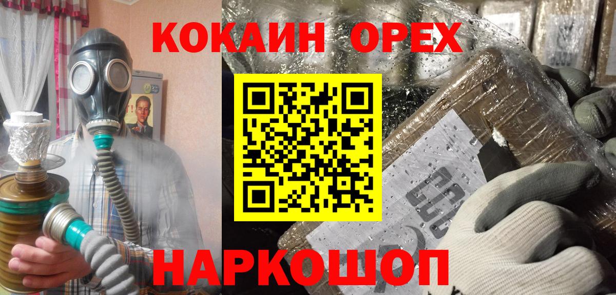 COCAIN FishScale  Вход с VPN  Хабаровск  КОКАИН 98% 