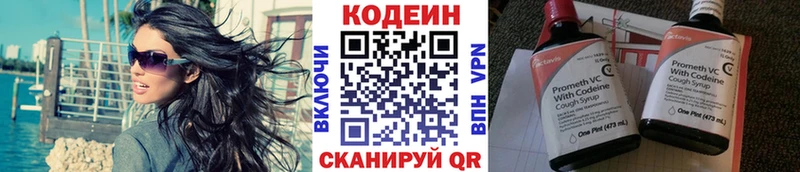 Кодеиновый сироп Lean Purple Drank  Хабаровск 