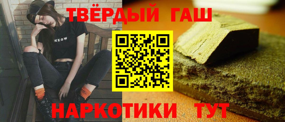 Гашиш  Хабаровск  ГАШИШ Изолятор  ГАШ хэш 