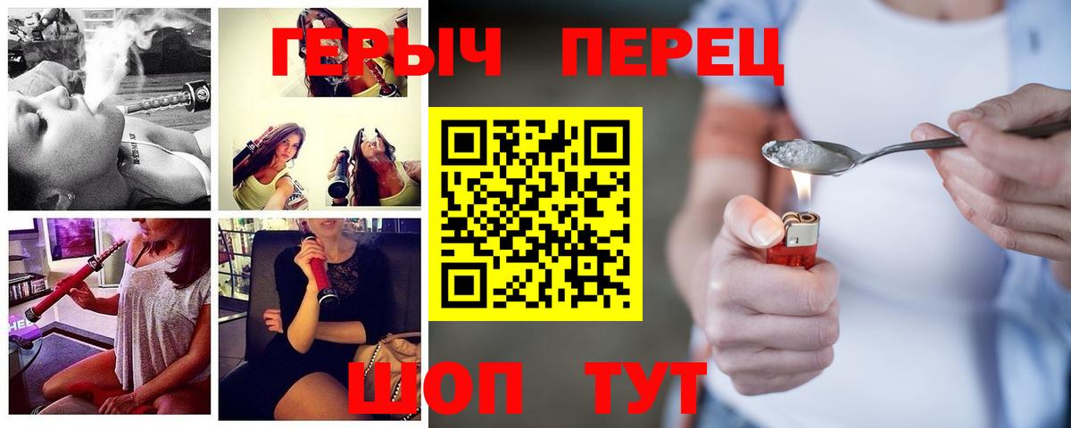 Хабаровск  Героин  Вход с VPN  ГЕРОИН хмурый 