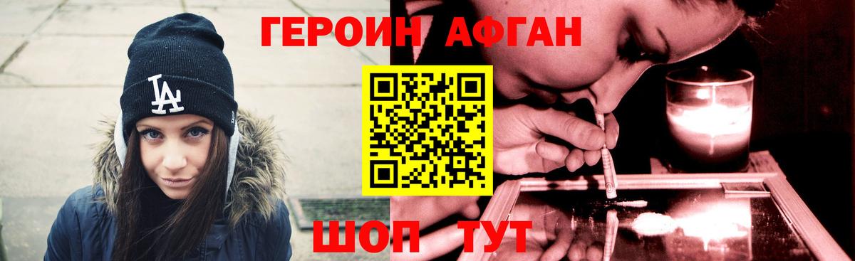 ГЕРОИН  Хабаровск  ГЕРОИН белый 