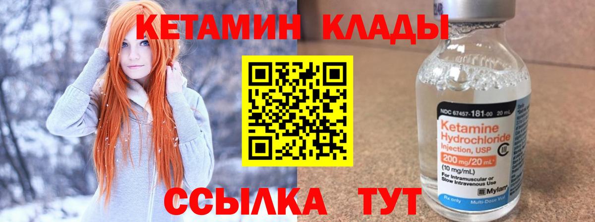 мега tor  Хабаровск  КЕТАМИН VHQ  КЕТАМИН VHQ 