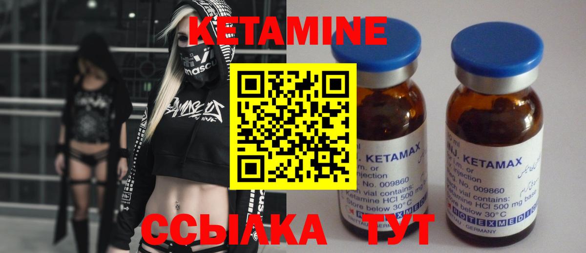 КЕТАМИН ketamine  Вход с VPN  КЕТАМИН VHQ  Хабаровск 