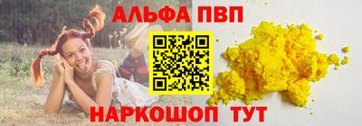 ALPHA PVP Балахна