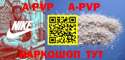 ALPHA PVP Балахна