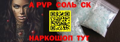ALPHA PVP Балахна