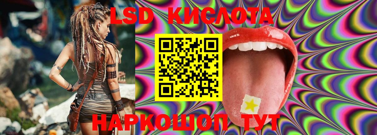 LSD-25 экстази кислота Хабаровск
