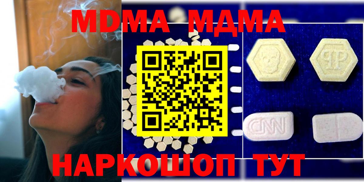 МДМА кристаллы  MDMA crystal  Хабаровск 