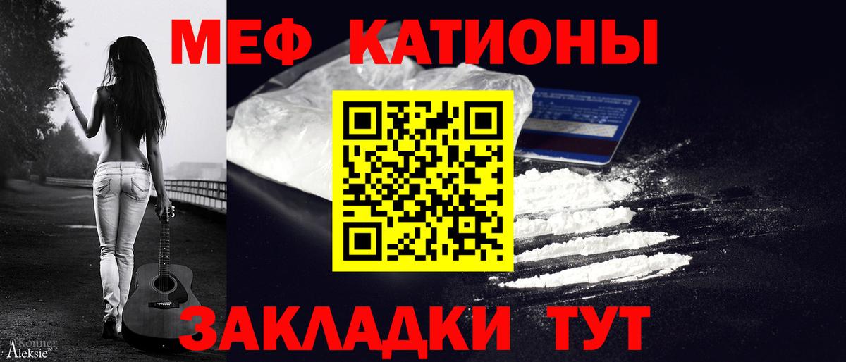 Меф мяу мяу кристаллы Хабаровск