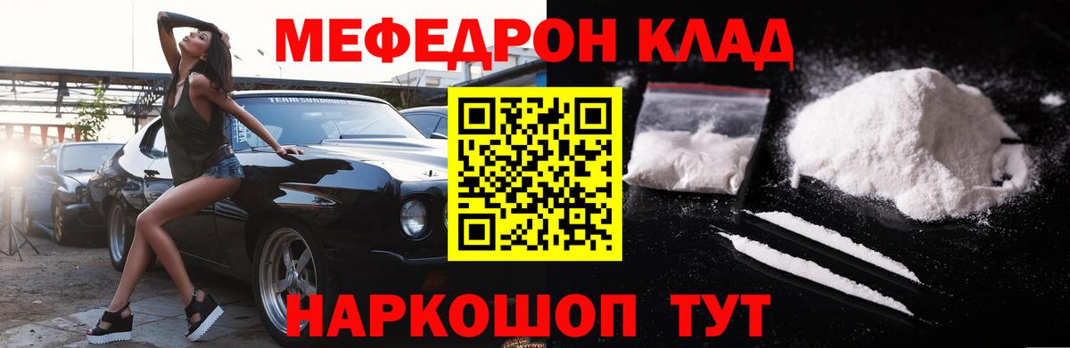 Мефедрон кристаллы Хабаровск