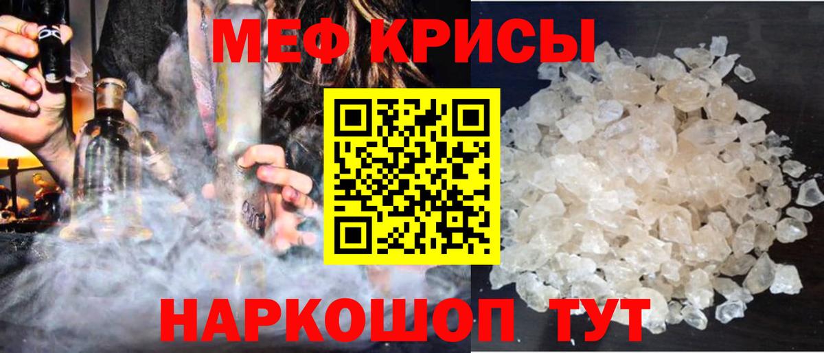 МЯУ-МЯУ  Мефедрон mephedrone  Хабаровск    маркетплейс  Мефедрон мука  Вход с VPN 