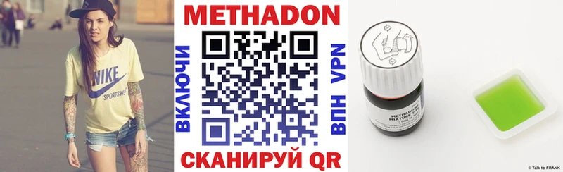 МЕТАДОН мёд  где можно купить наркотик  Хабаровск 