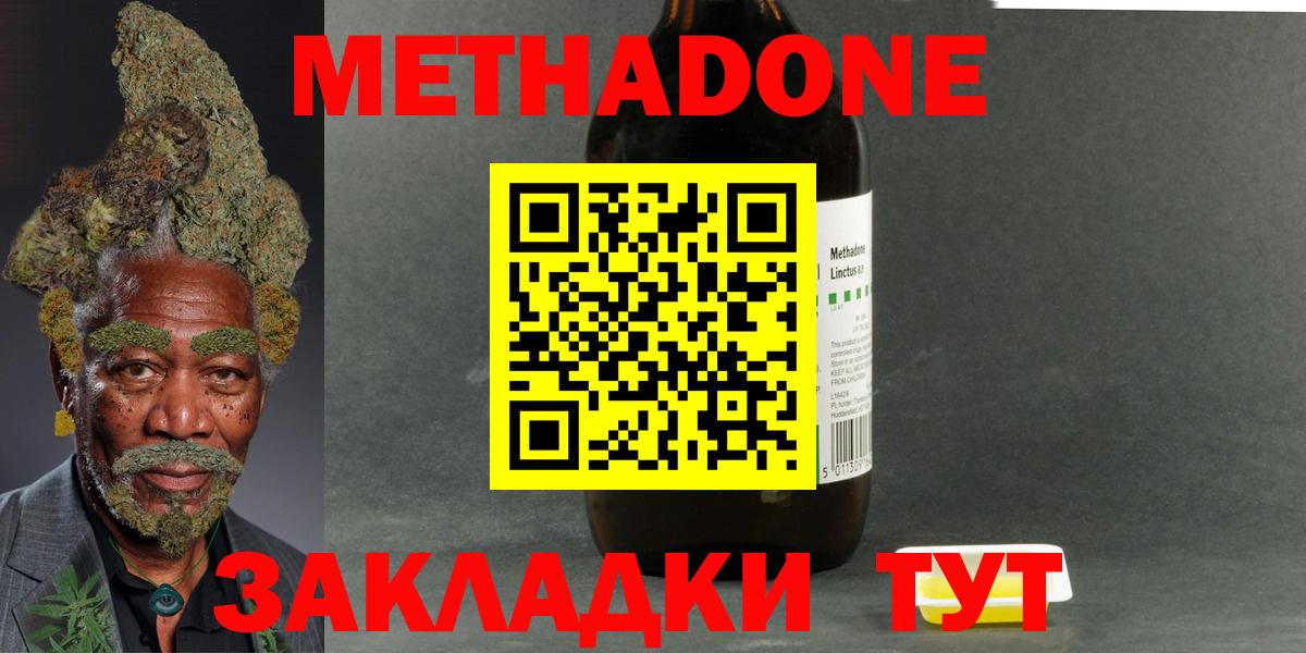 Метадон VHQ  Метадон VHQ  Вход с VPN  ОМГ ОМГ вход  нарко площадка какой сайт  Хабаровск 