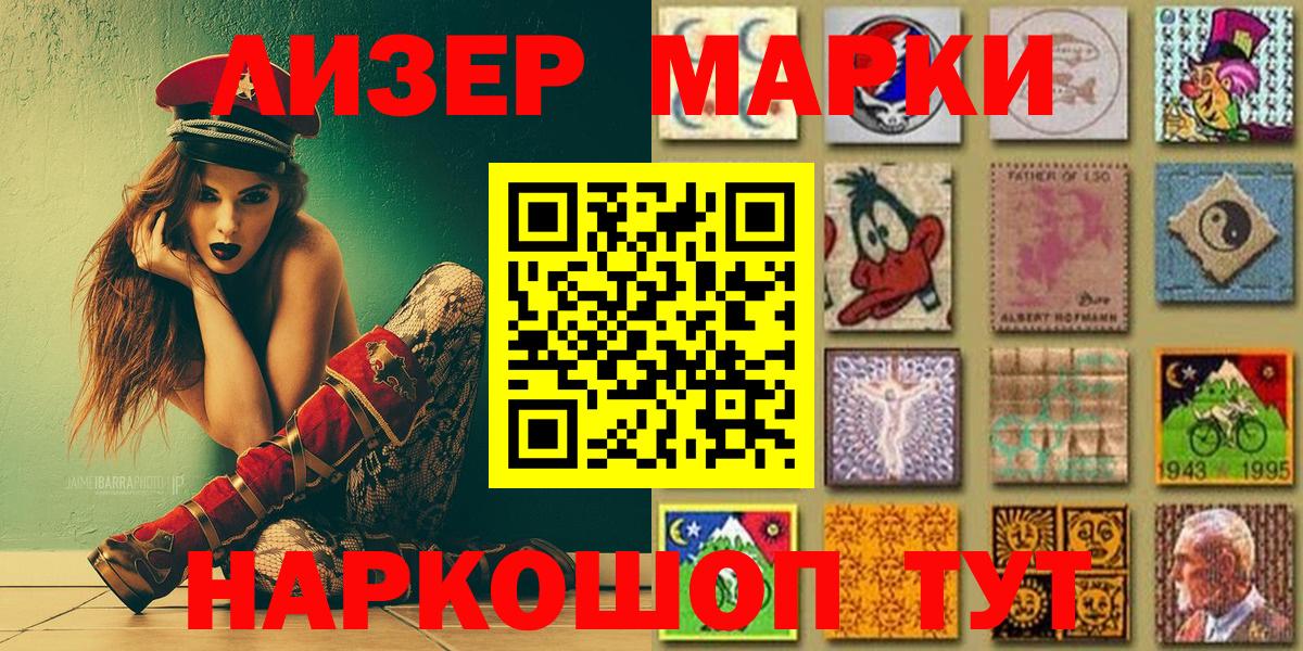 Наркотические марки 1,8мг Хабаровск