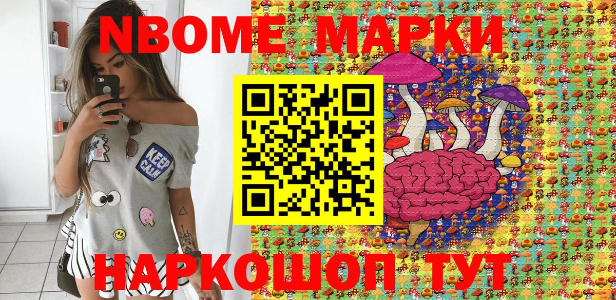 Наркотические марки 1,8мг  где продают наркотики  Хабаровск  Наркотические марки 1,8мг  Марки 25I-NBOMe 