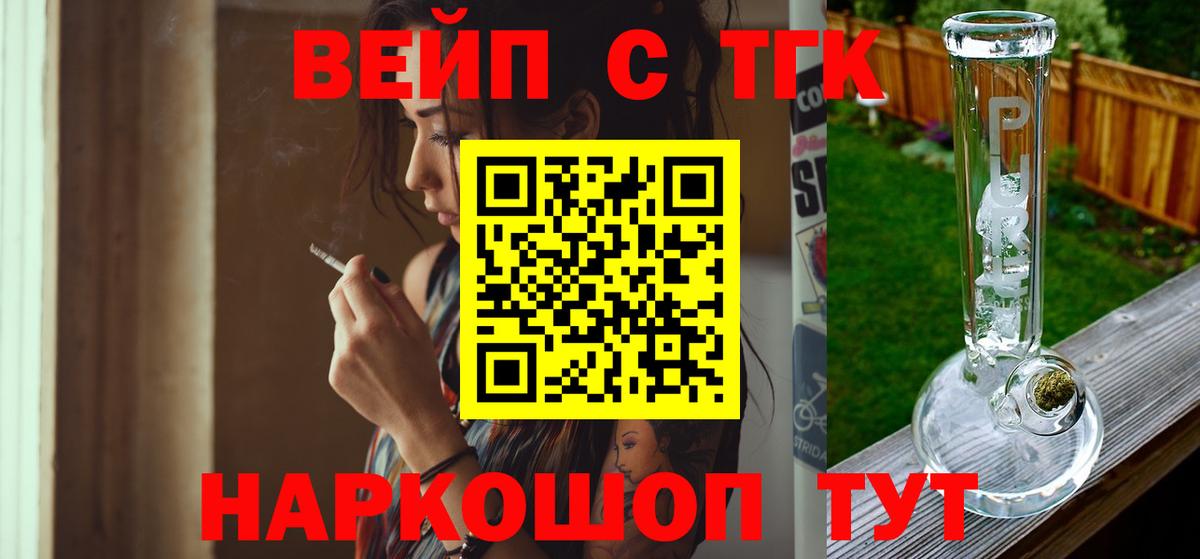 Дистиллят ТГК Wax Хабаровск