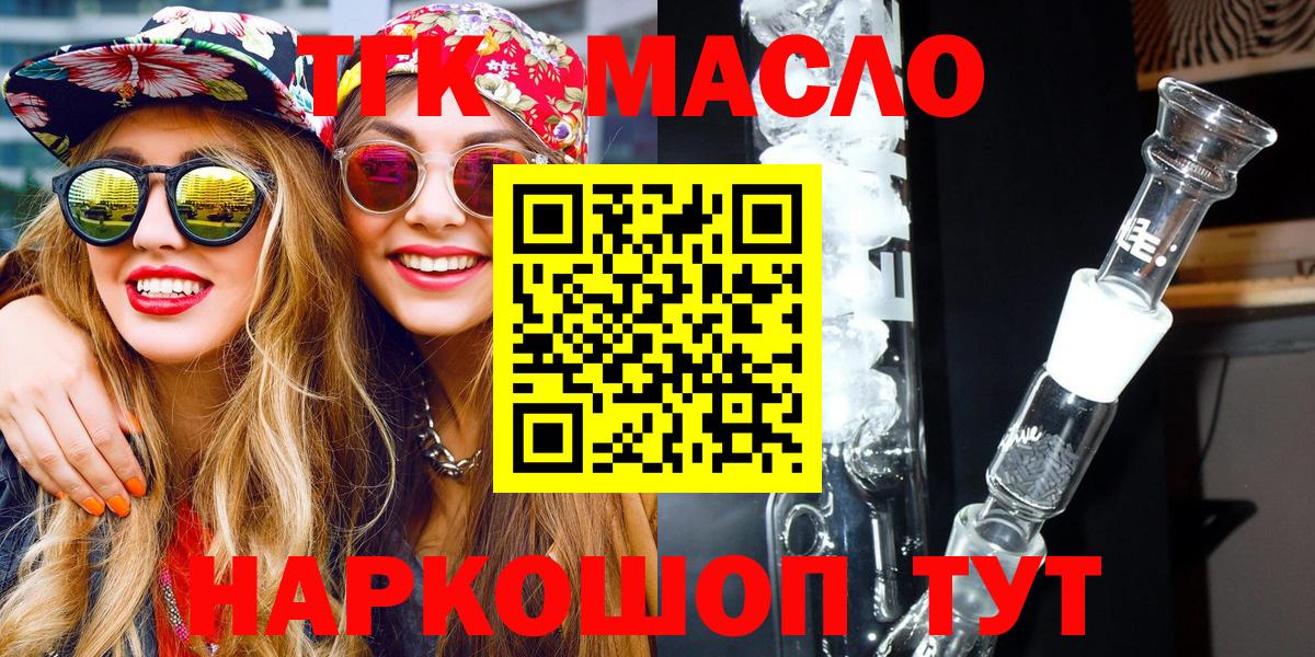 Хабаровск  ТГК вейп  Дистиллят ТГК вейп  Вход с VPN 
