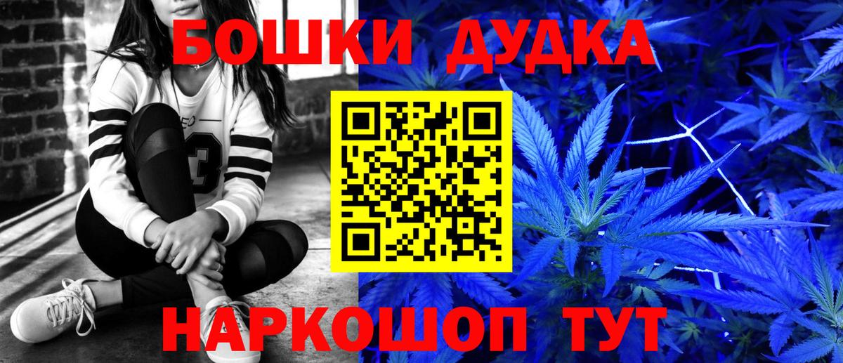 Марихуана AK-47 Хабаровск
